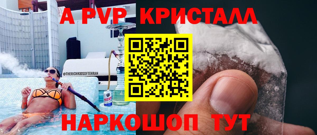 закладки  Alpha PVP  Вход с VPN  Южноуральск  A PVP кристаллы  Alpha PVP мука 