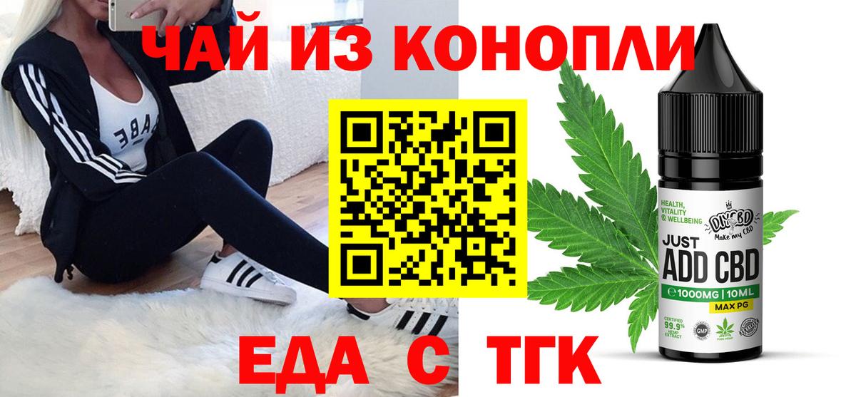 Cannafood марихуана Южноуральск
