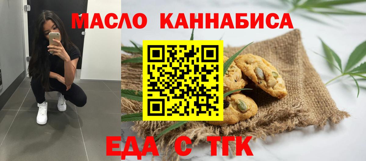 Cannafood марихуана  Вход с VPN  Южноуральск 
