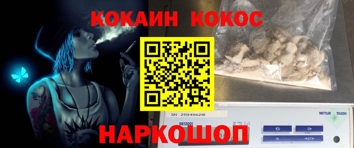 Cocaine Columbia Южноуральск