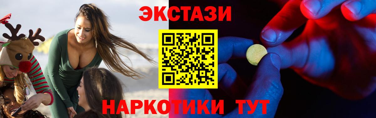 Южноуральск  Экстази круглые  Вход с VPN  blacksprut ONION  shop клад  ЭКСТАЗИ mix 