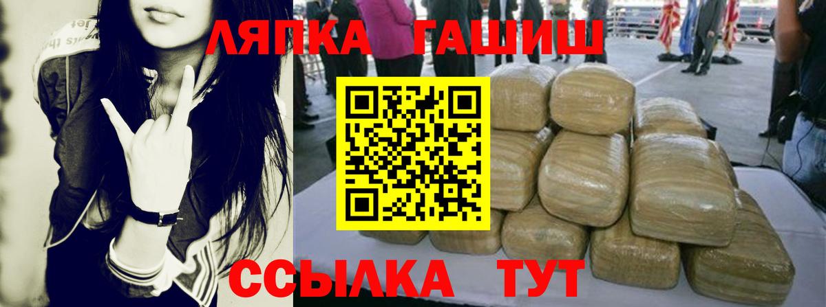 Южноуральск  ГАШИШ VHQ  Вход с VPN  ГАШИШ ice o lator 