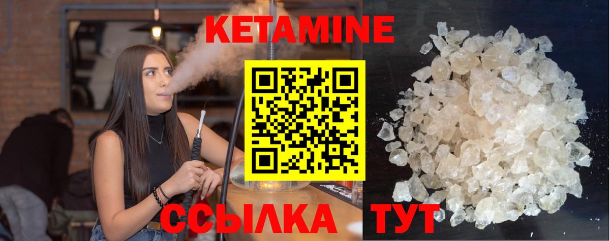 Южноуральск  КЕТАМИН ketamine  Вход с VPN 