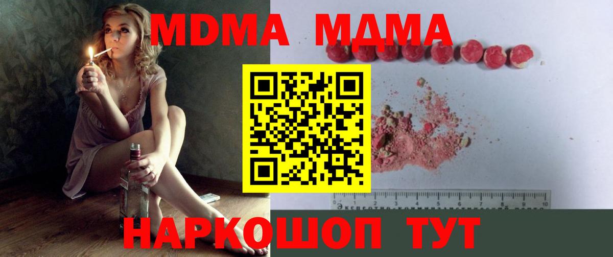 Южноуральск  MDMA crystal  МДМА crystal  Вход с VPN 