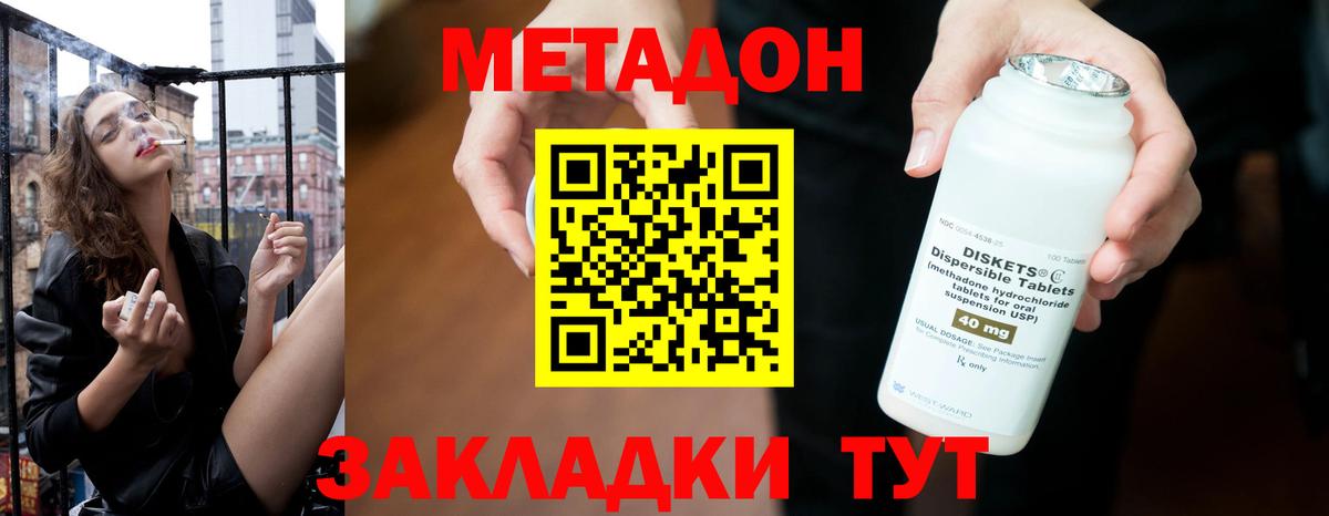 МЕТАДОН methadone  Вход с VPN  MEGA ссылки  Южноуральск  МЕТАДОН мёд 