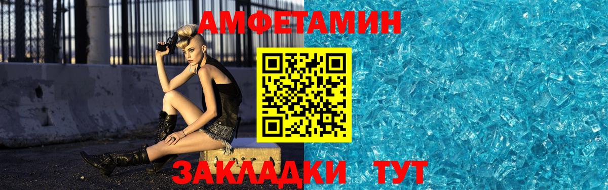 Метамфетамин кристалл Южноуральск