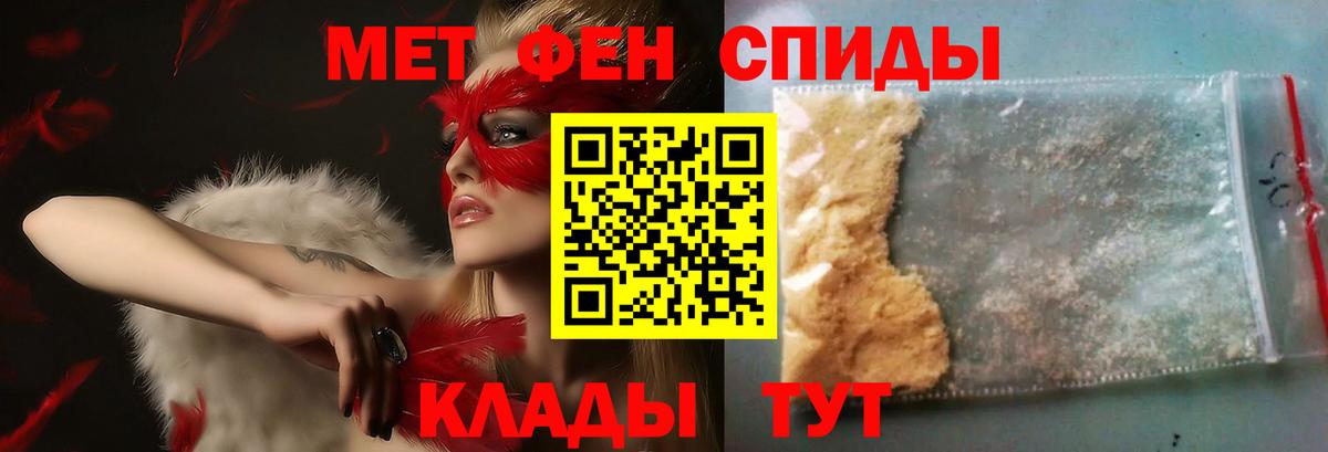 Южноуральск  МЕТАМФЕТАМИН кристалл  Вход с VPN 