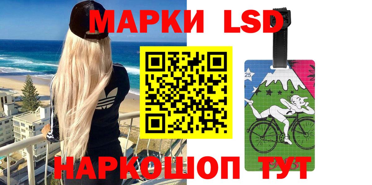 Наркотические марки 1,5мг  Вход с VPN  Наркотические марки 1,5мг  Южноуральск 