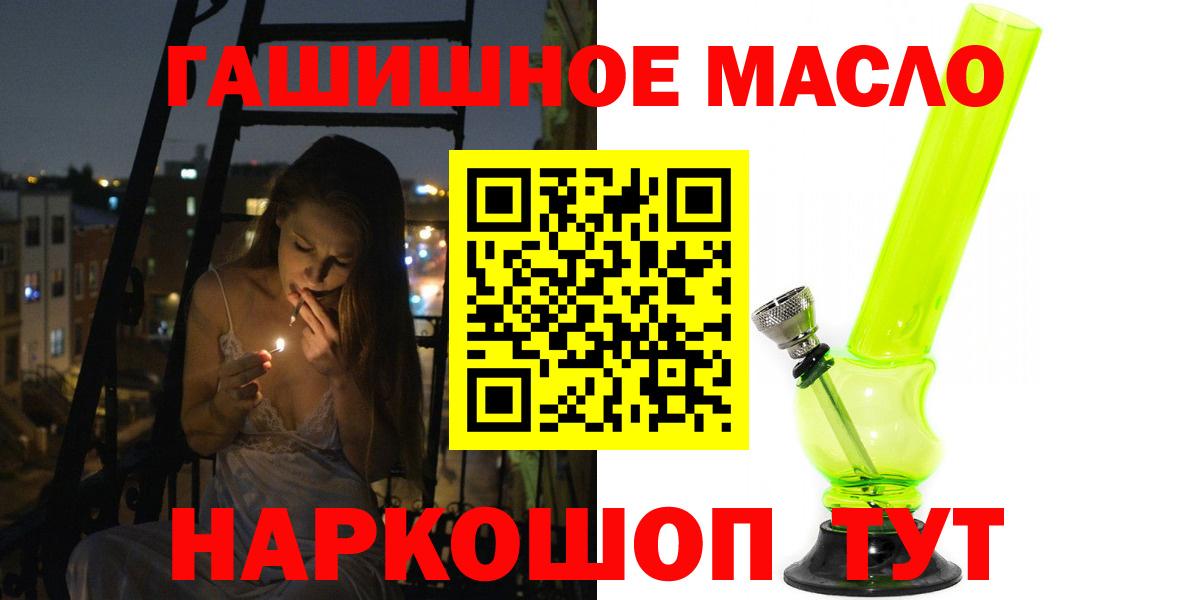 Дистиллят ТГК гашишное масло Южноуральск